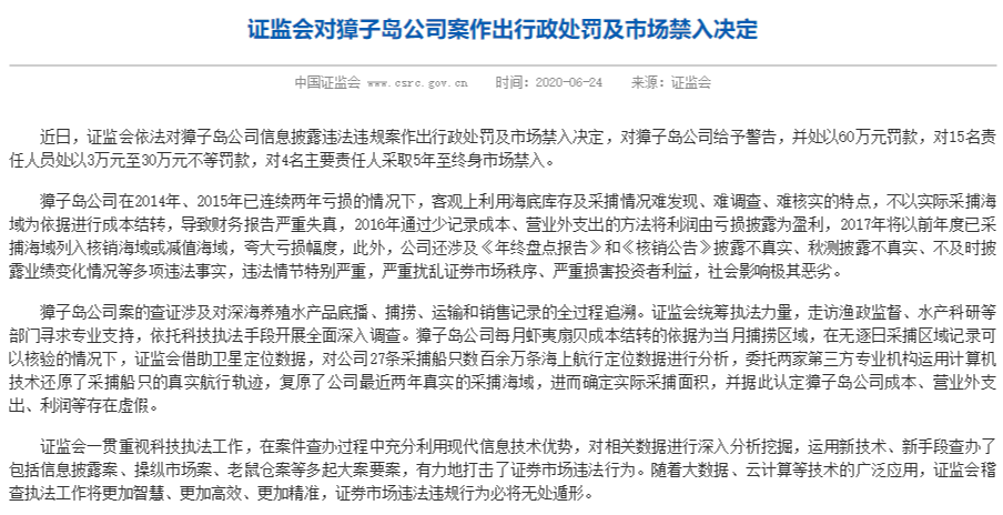  波尔多财政造假风波，恐遭降级处罚  